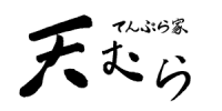 天むら